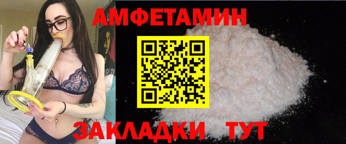АМФ 97% Искитим