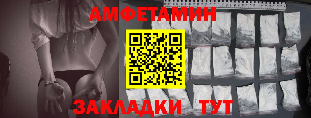АМФЕТАМИН VHQ  АМФЕТАМИН  Искитим  Вход с VPN 