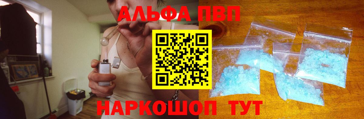 Искитим  Alpha-PVP крисы CK  Вход с VPN  A PVP крисы CK 