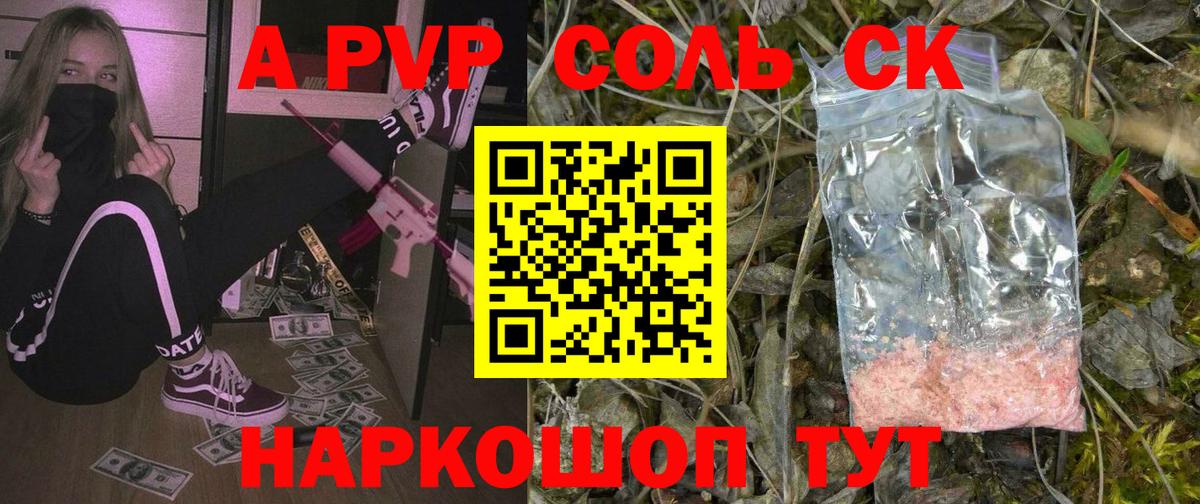 Альфа ПВП мука Искитим