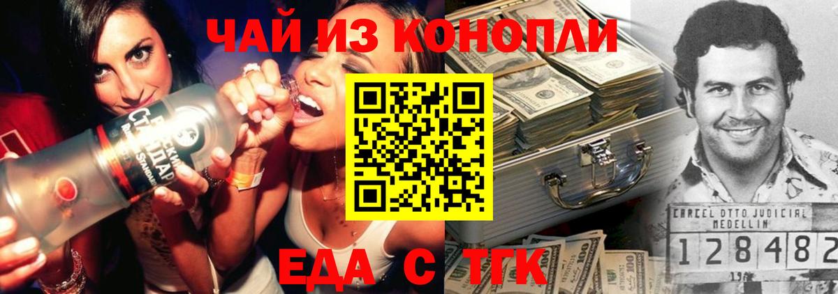 Cannafood марихуана  Вход с VPN  Искитим 