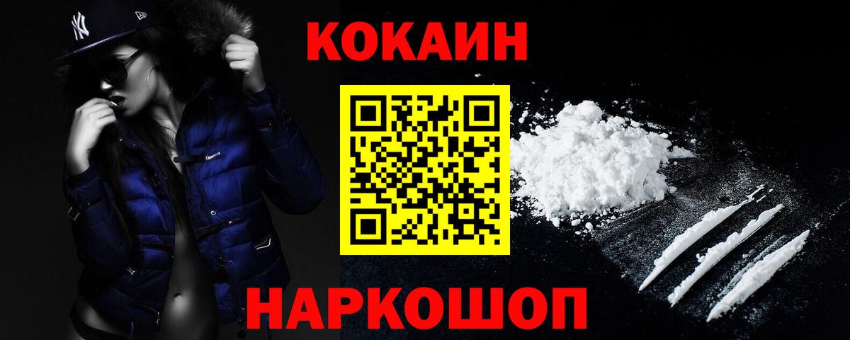КОКАИН 97% Искитим