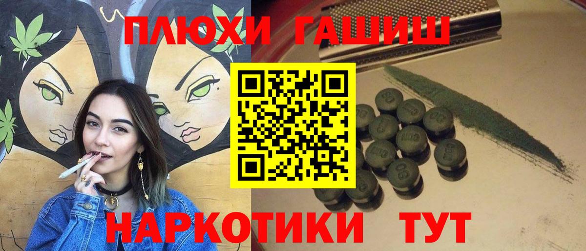 Искитим  ГАШ  где продают   ГАШИШ AMNESIA HAZE  Вход с VPN 