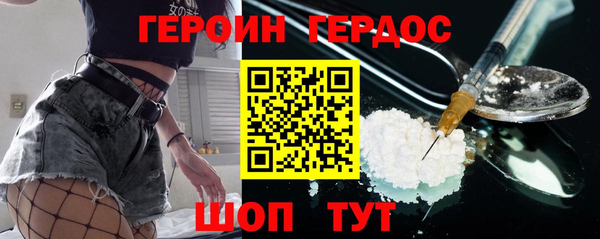 Искитим  Героин гречка  Вход с VPN 