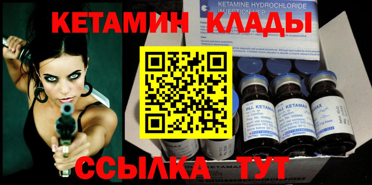 Кетамин ketamine Искитим
