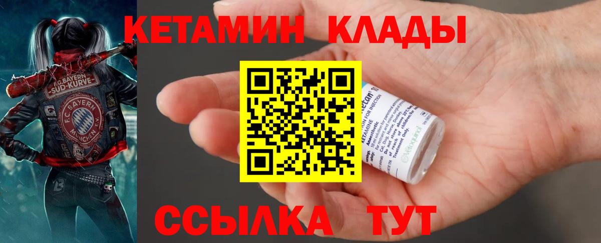 Искитим  КЕТАМИН ketamine  Кетамин VHQ  Вход с VPN 