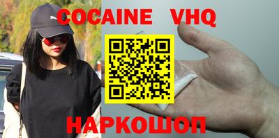 кокаин VHQ Донской