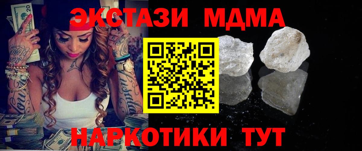 MDMA crystal  Вход с VPN  Искитим 