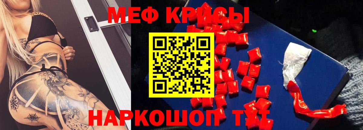 Меф  Вход с VPN  Искитим  МЕФ VHQ 