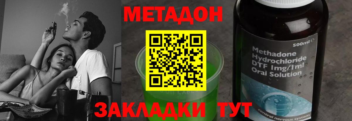hydra вход  Метадон белоснежный  Вход с VPN  Искитим 