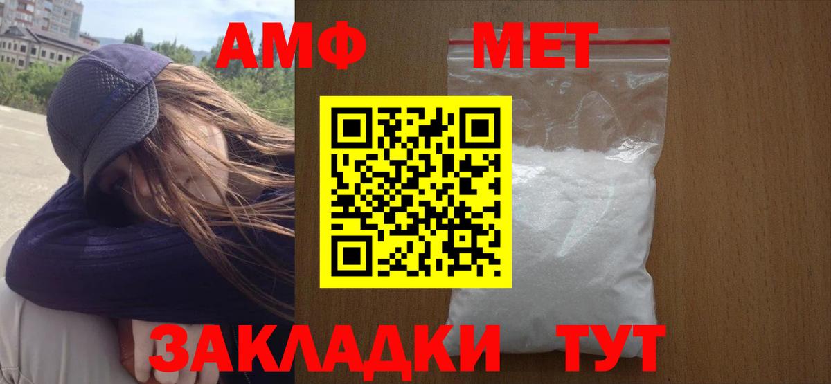 Первитин кристалл Искитим