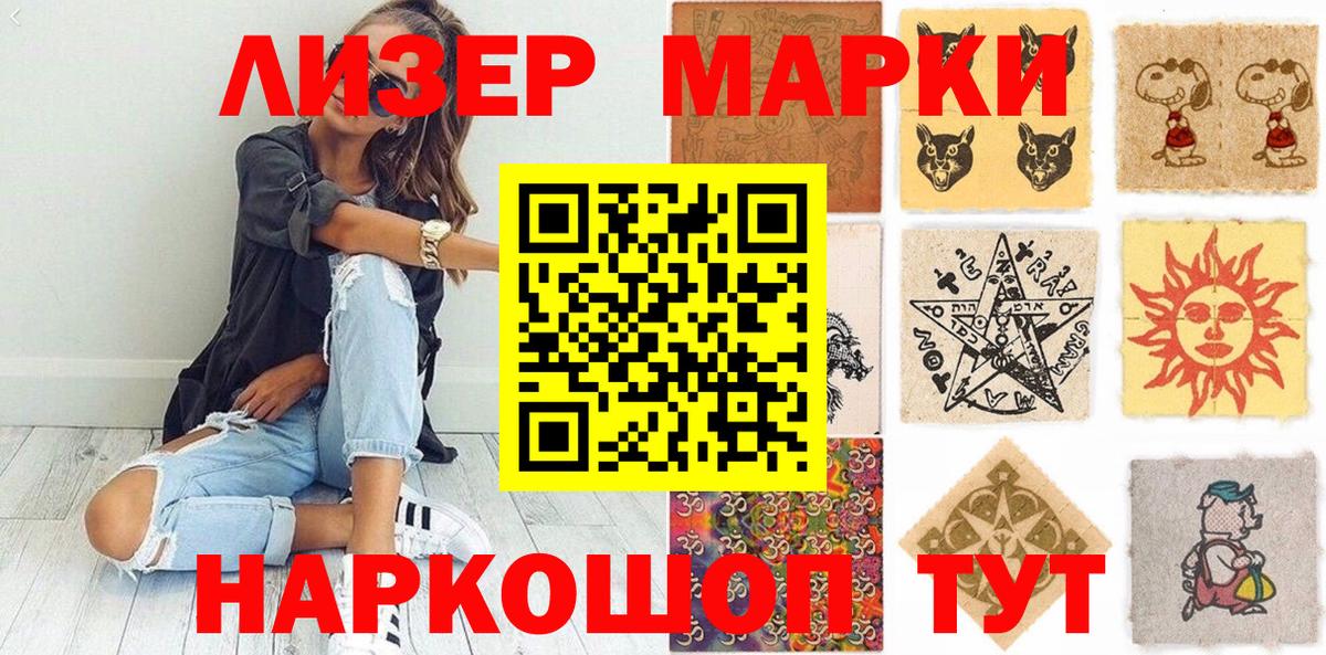 Марки N-bome 1,5мг Искитим