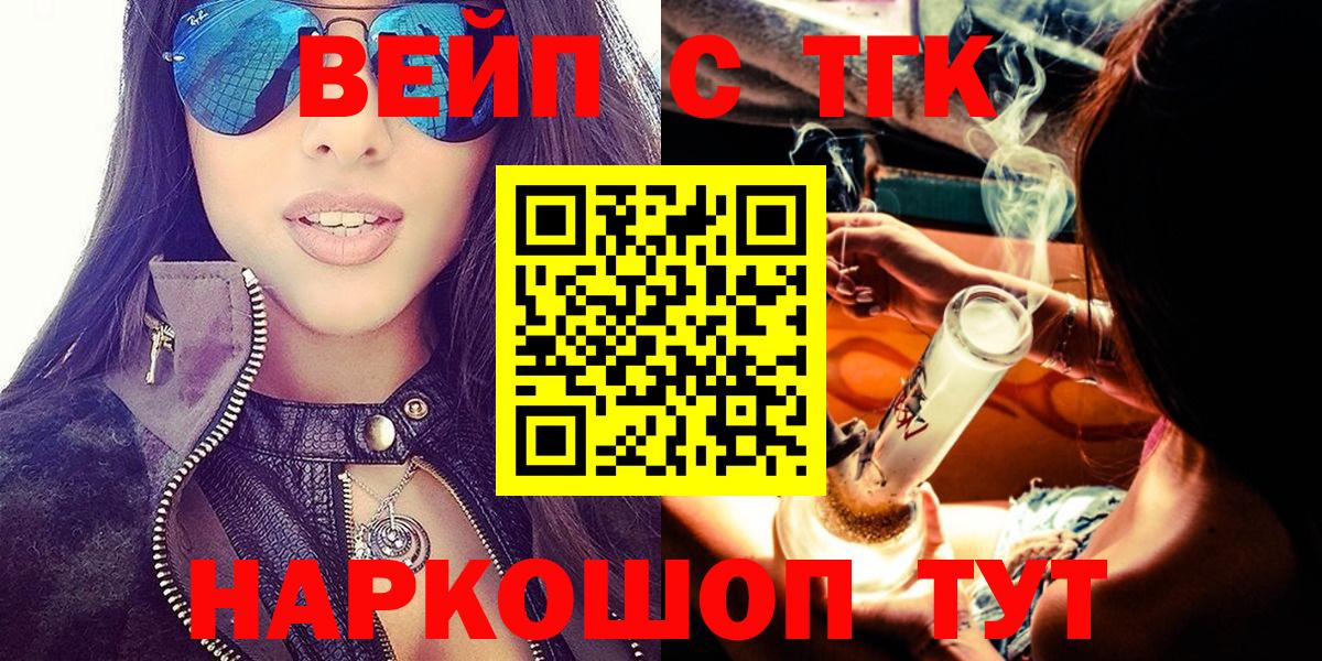 ТГК концентрат Искитим