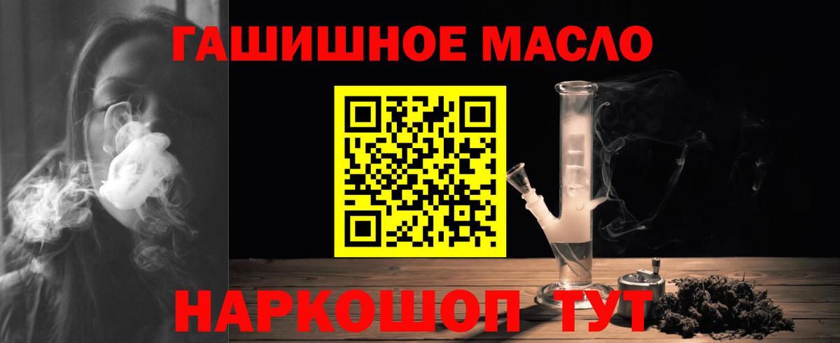 Искитим  ТГК THC oil  купить наркотик  Вход с VPN  ТГК вейп 