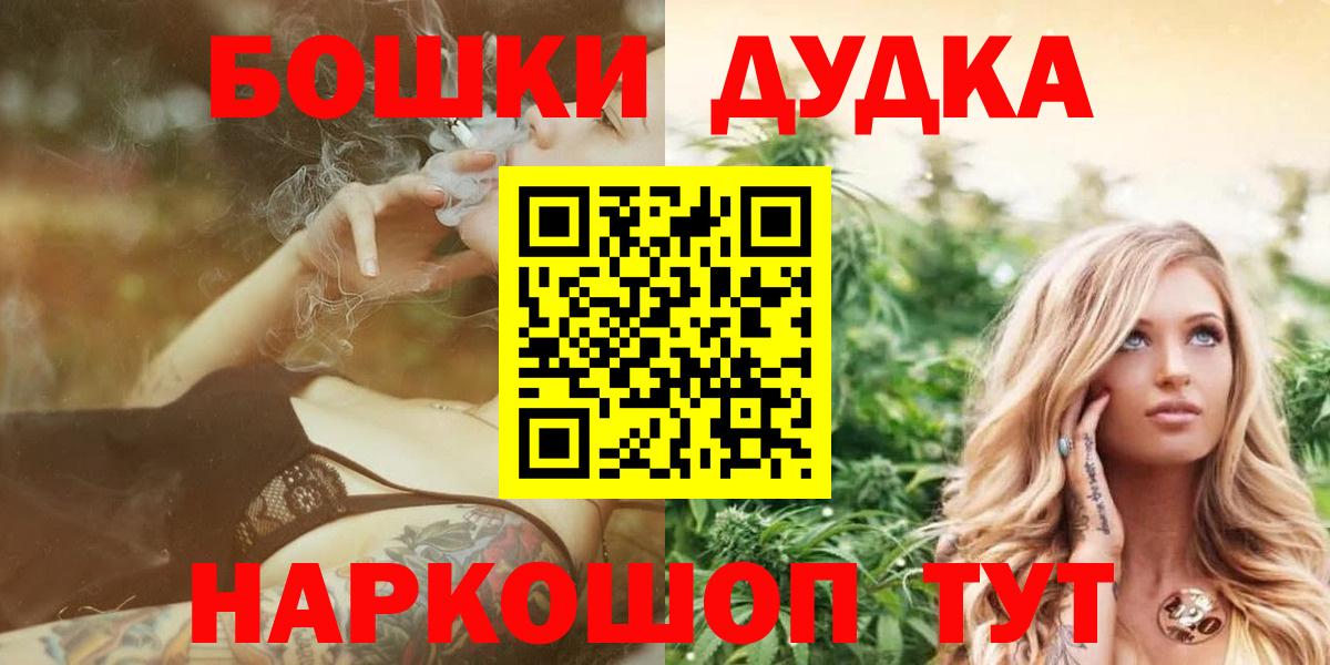 Бошки Шишки планчик  Каннабис ГИДРОПОН  Вход с VPN  Искитим  Конопля White Widow 